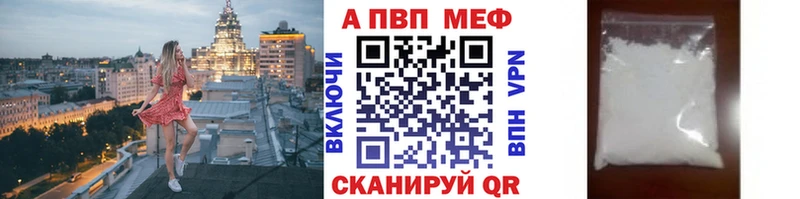 Альфа ПВП Crystall Татарск