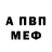 Alpha-PVP Соль Yan Zakirov