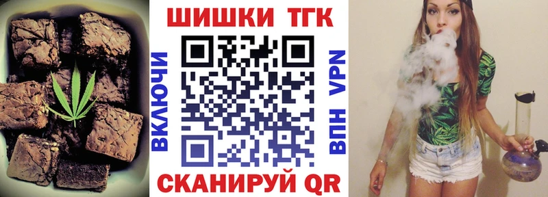 нарко площадка какой сайт дарнет шоп Татарск Печенье с ТГК конопля
