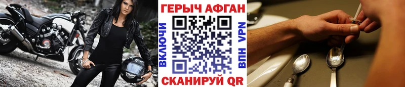 где найти   Татарск  Героин герыч 