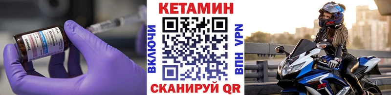 КЕТАМИН VHQ  Татарск 