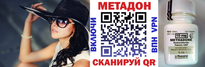 Метадон methadone  Татарск 